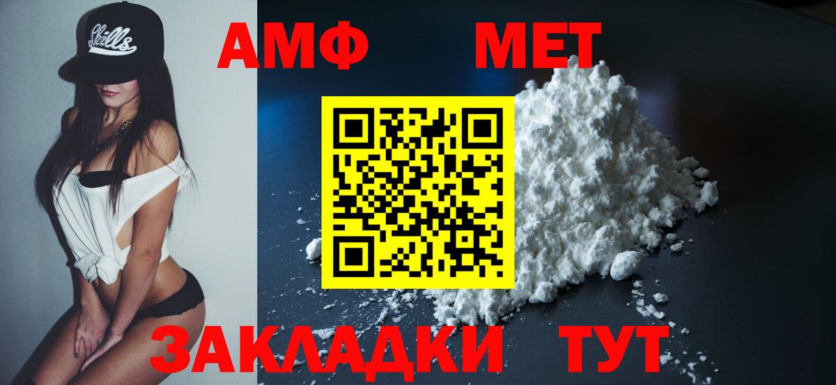 АМФ Розовый Великий Устюг