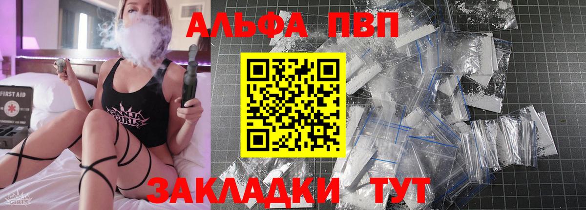 Alfa_PVP Соль Великий Устюг