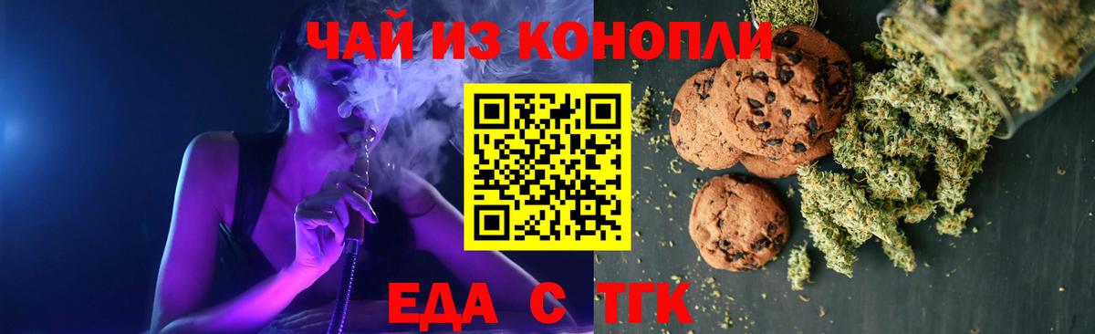 Великий Устюг  Cannafood марихуана  Вход с VPN 