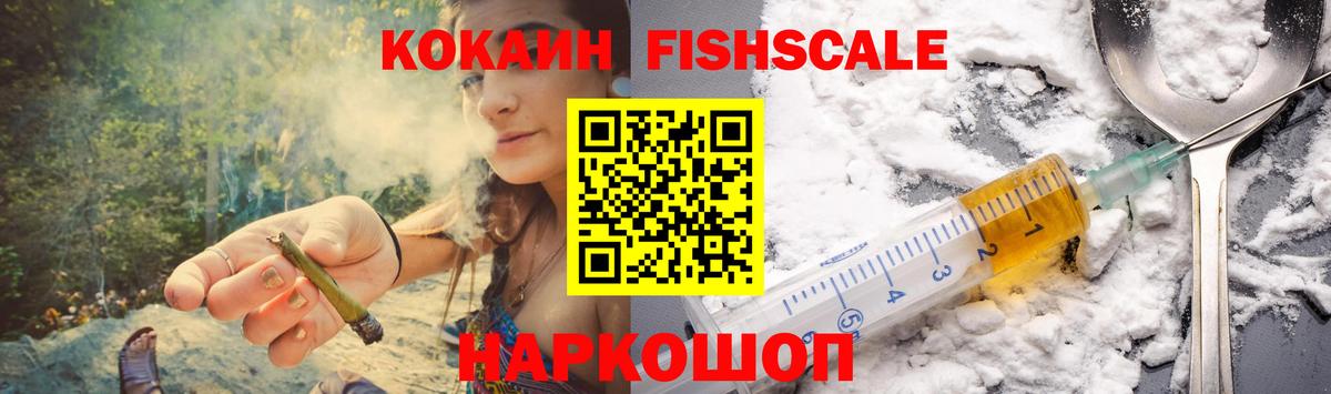 COCAIN  Cocaine Columbia  купить наркотики сайты  Вход с VPN  COCAIN FishScale  Великий Устюг 