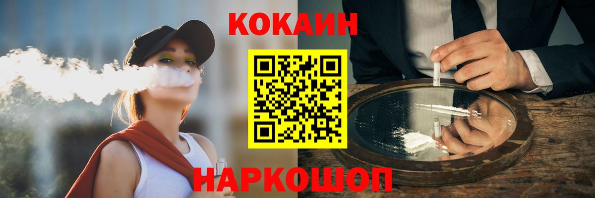 КОКАИН VHQ Великий Устюг
