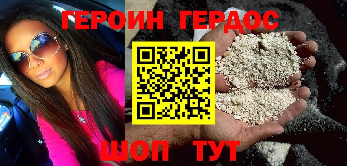 Героин гречка  Вход с VPN  Героин  Великий Устюг 