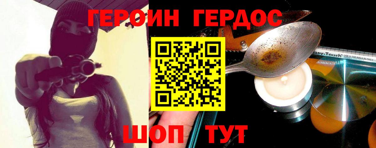 Героин гречка Великий Устюг