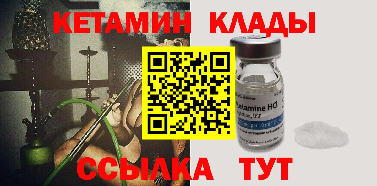 КЕТАМИН ketamine  Вход с VPN  Кетамин VHQ  Великий Устюг 