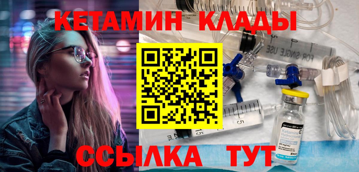 КЕТАМИН ketamine Великий Устюг
