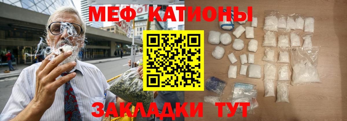 Меф Великий Устюг