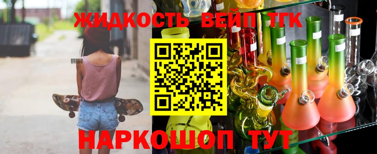 купить наркоту  Дистиллят ТГК вейп  Дистиллят ТГК вейп с тгк  Вход с VPN  Великий Устюг 